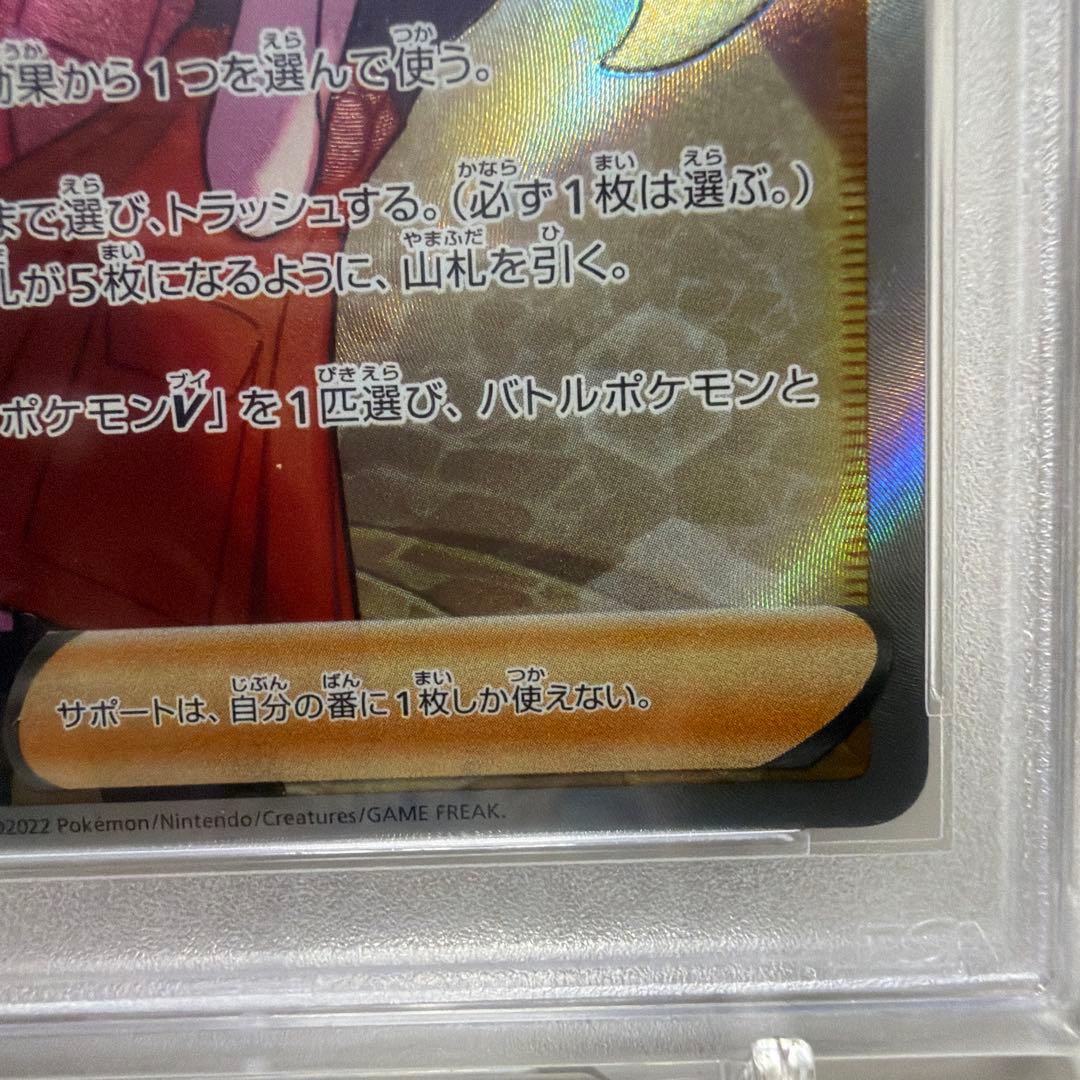 セレナ SR S11a 白熱のアルカナ 081/068