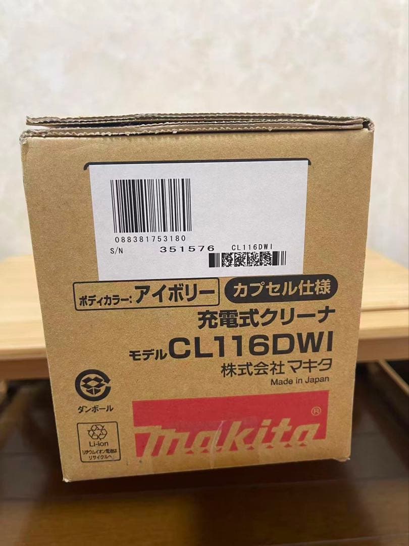 マキタ(Makita) 充電式クリーナ（アイボリー）バッテリ内蔵式