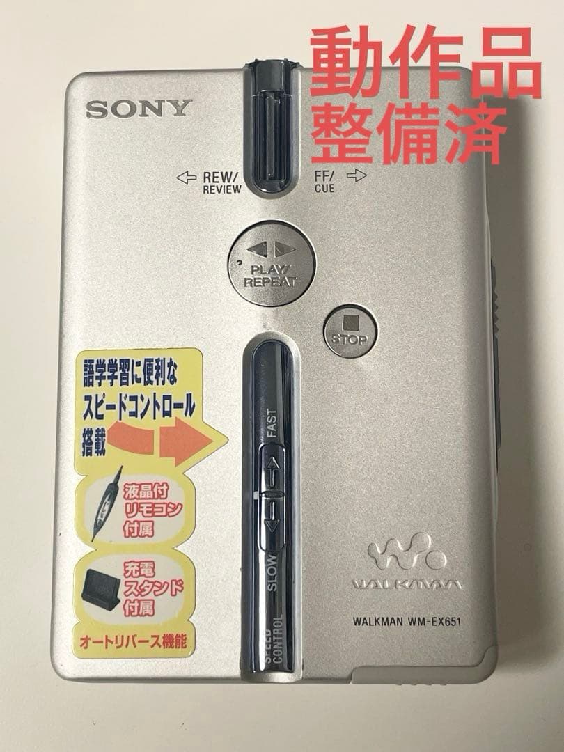 動作品 ソニー カセットウォークマン WM-EX651 SONY WALKMAN