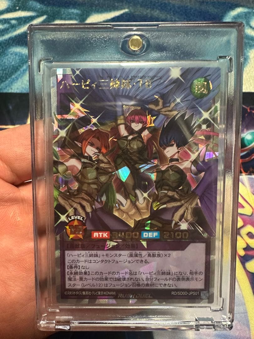 遊戯王　ラッシュデュエル　ハーピィ・三姉妹・TB オーバーラッシュレア