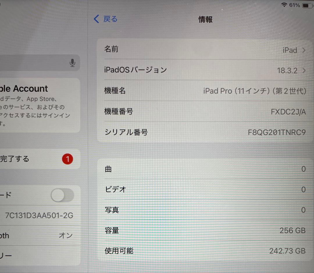 ipad pro 11inch 第二世代