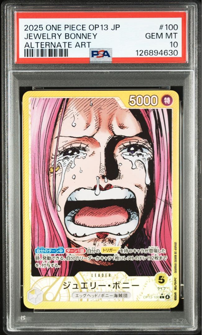 シ*ス様 ワンピースカード ボニー リーダー パラレル PSA10 受け継がれる