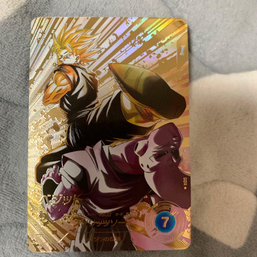 ドラゴンボールスーパーダイバーズ　ベジット　GDR パラレル