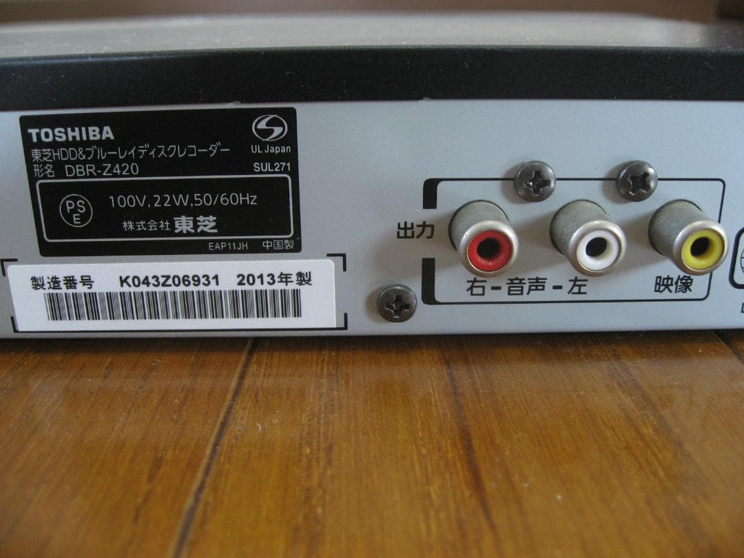【動作OK】東芝 DBR-Z420 ブルーレイレコーダー 1TB