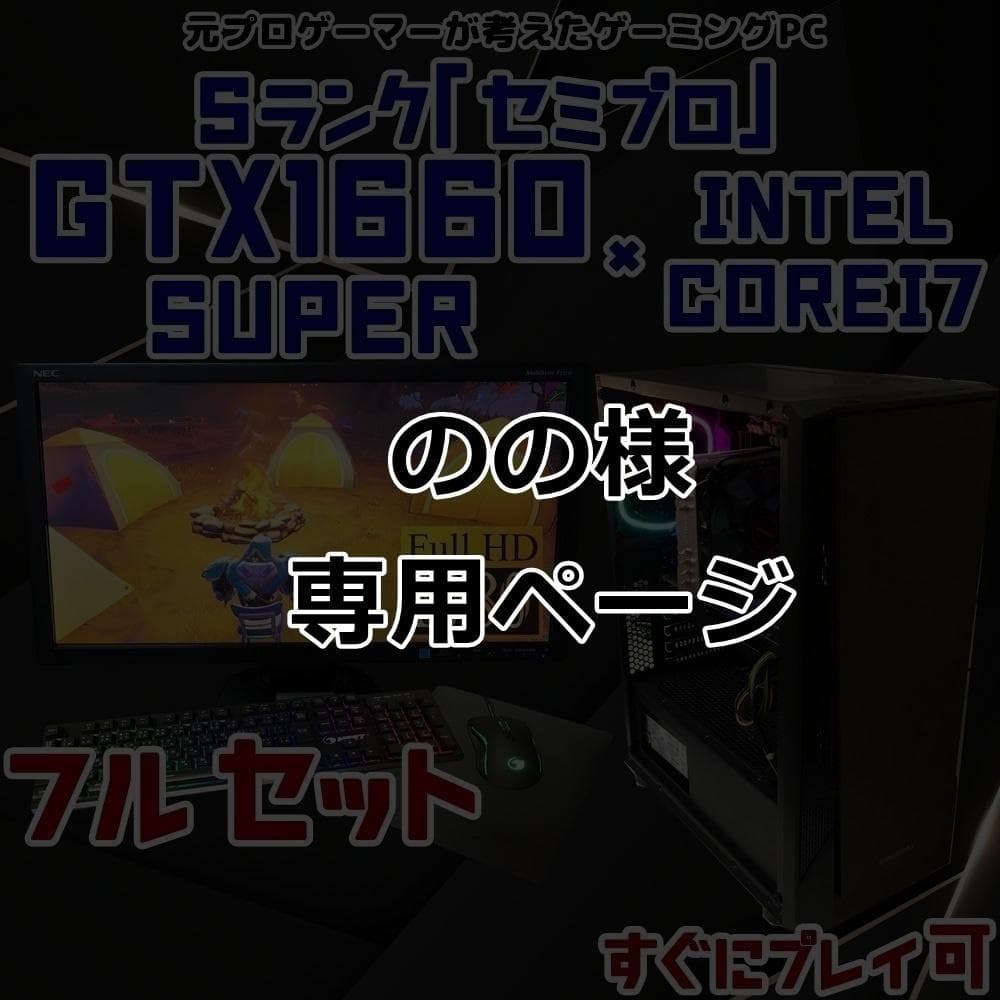 ののページ Sランク