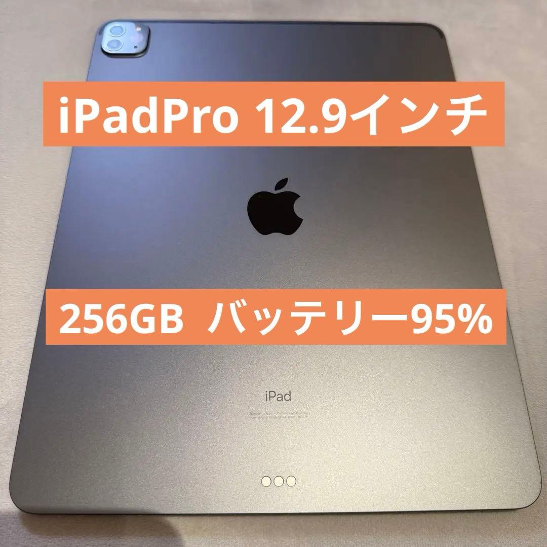 iPad Pro 4 12.9インチ 256GB スペースグレー 整備済み品