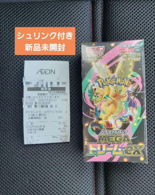 【シュリンク付き】 ポケカ ハイクラスパック MEGAドリームex BOX