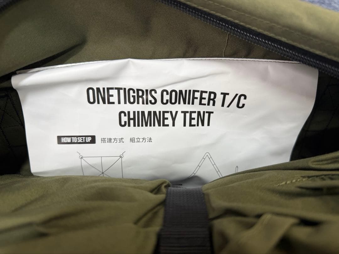 ワンティグリス【OneTigris】コニファーT/Cチムニーテント