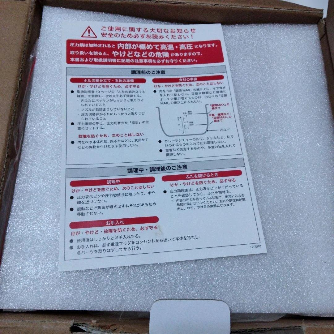 未使用品　電気圧力鍋　シロカSP-D131（W）
