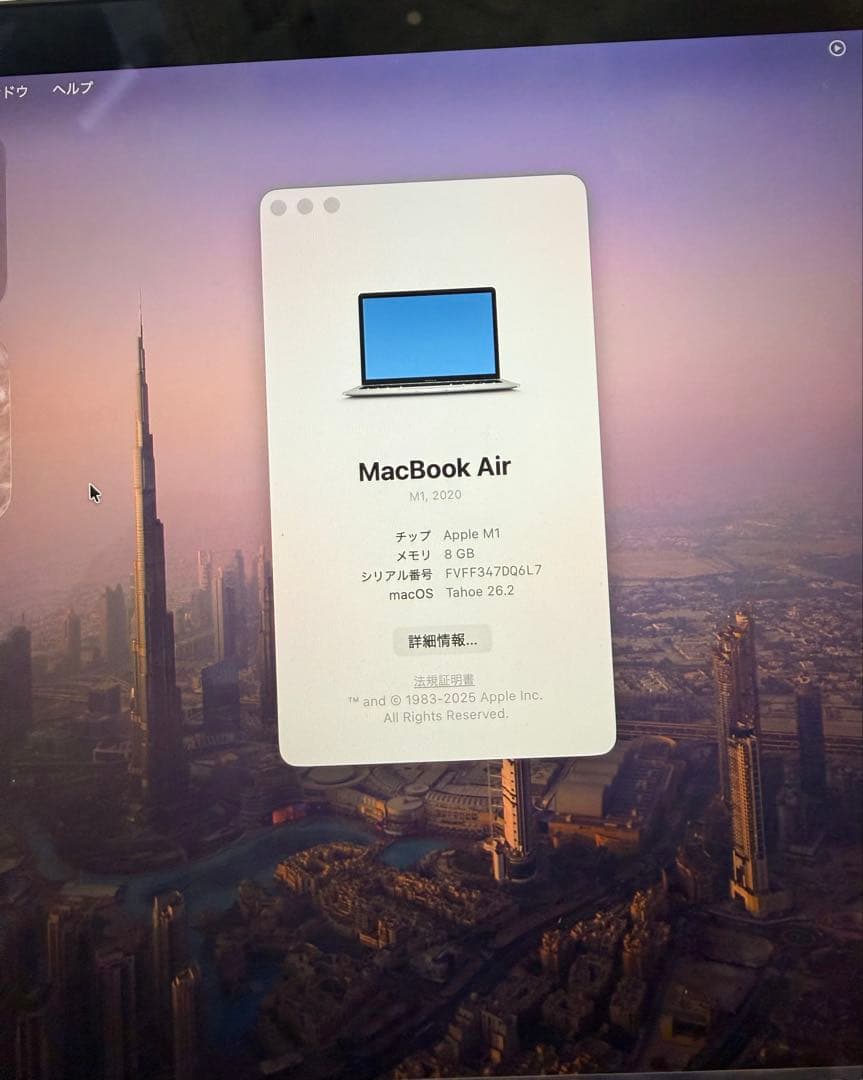 MacBook Air M1 13インチ / 8GB / SSD256GB