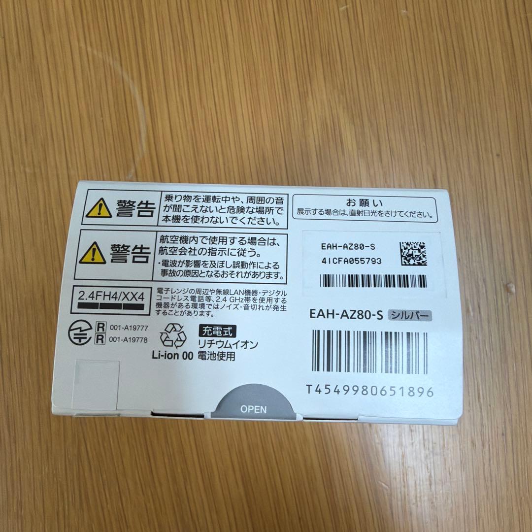 テクニクス ワイヤレスイヤホン EAH-AZ80-S シルバー