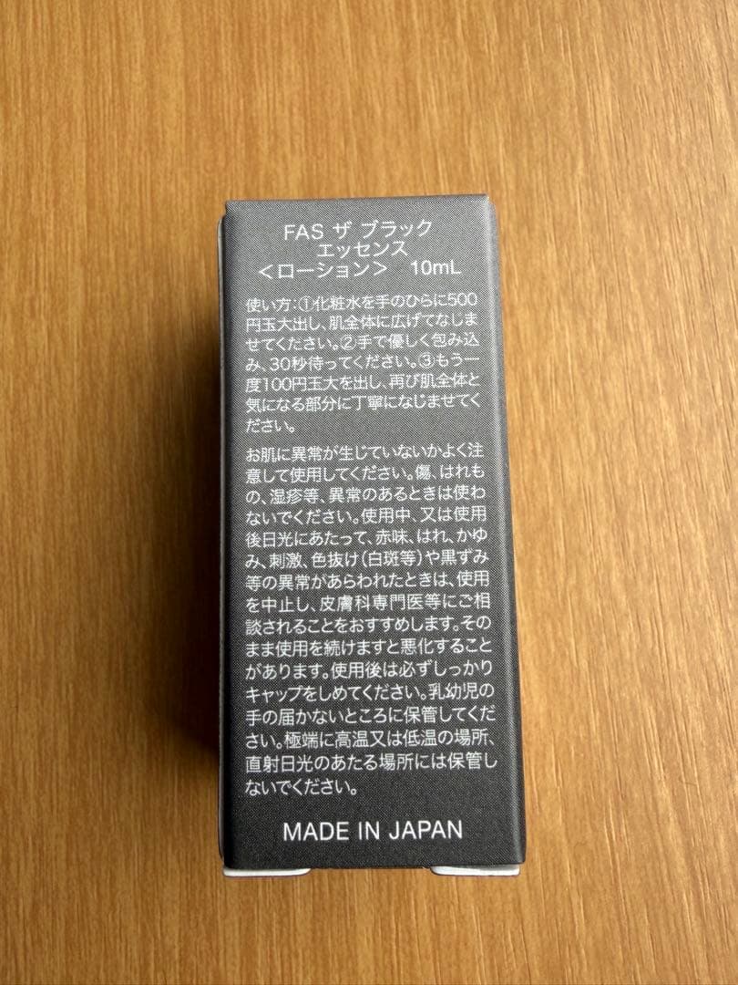 FAS ザ ブラック クリーム 50g 2個セット