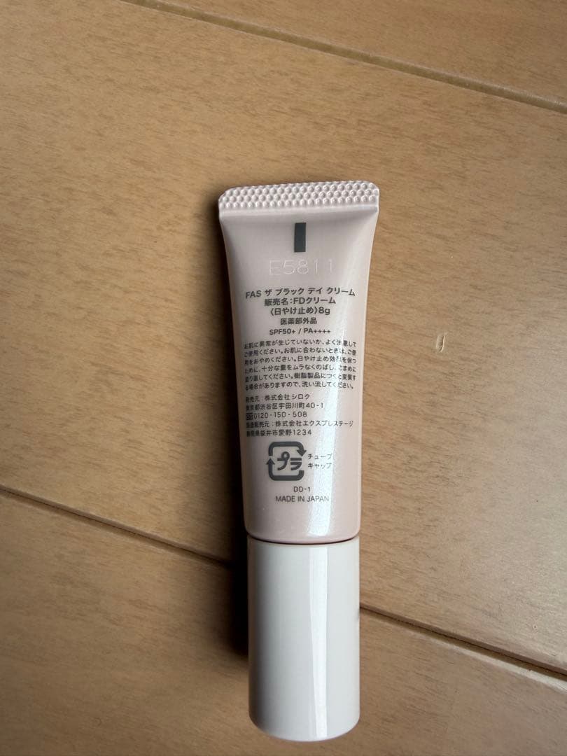 FAS ザ ブラック クリーム 50g 2個セット