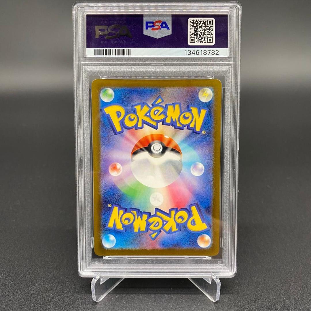 PSA10 リザードンEX 331/190 SSR POKEMON CARD