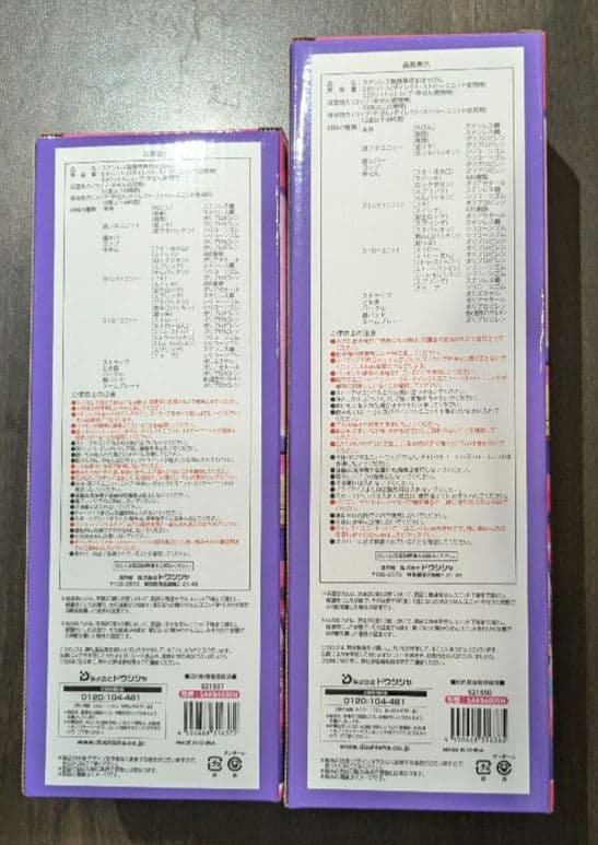 しなこ 3WAYキッズボトル 水筒 650ml 450ml　セット