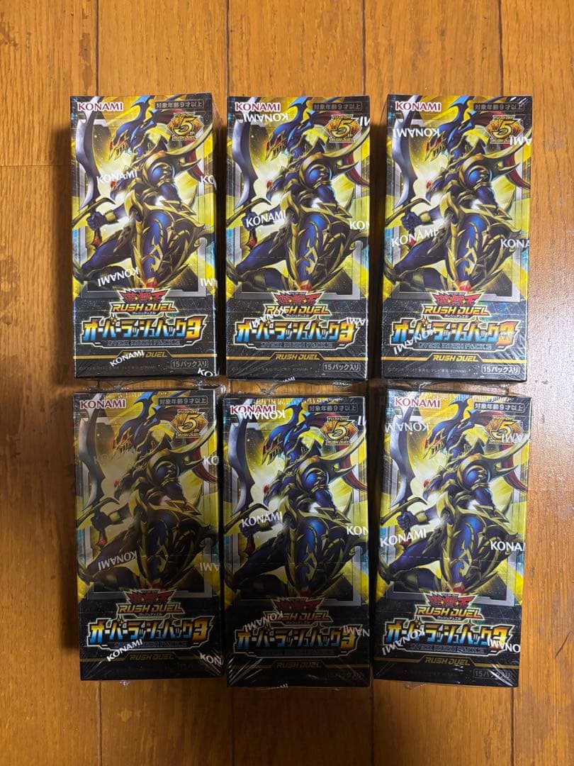 遊戯王ラッシュデュエル　オーバーラッシュパック3 シュリンク付き 6box