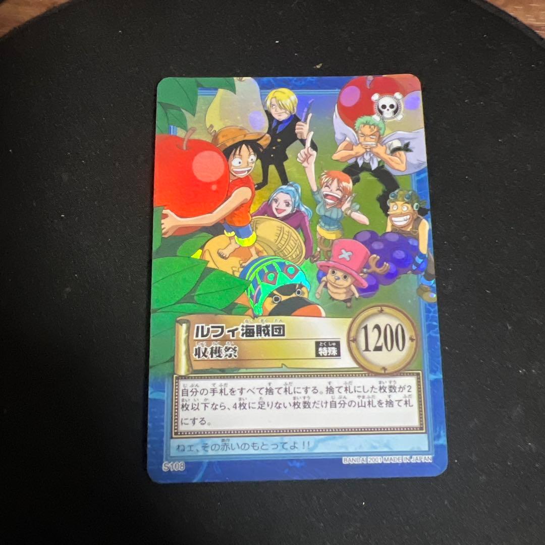 ワンピース ハイパーバトル S108 ルフィ海賊団 収穫祭