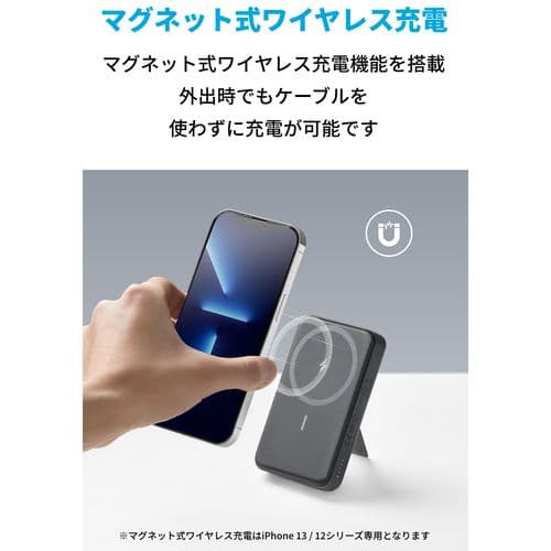 セール中 Anker 633 Magnetic Battery MagGo 2個