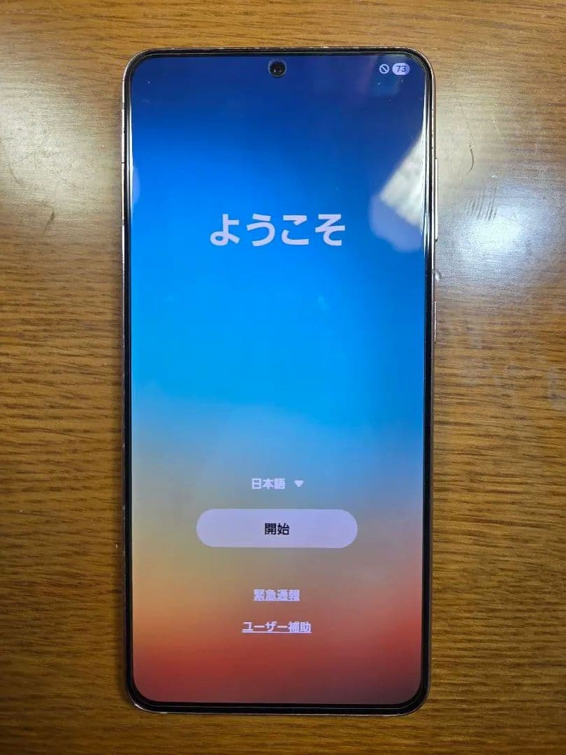 【美品】SIMフリーGalaxyS21 5Gファントムバイオレット