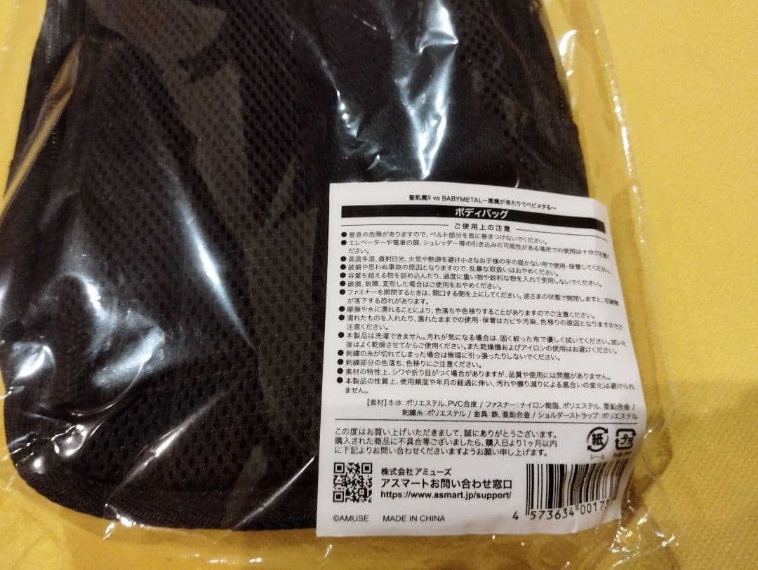 新品未開封 悪魔が来たりてベビメタる ボディバック BABYL 聖飢魔