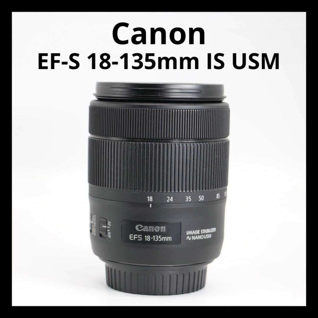 美品 【Canon EF-S 18-135mm IS USM】 EFレンズ
