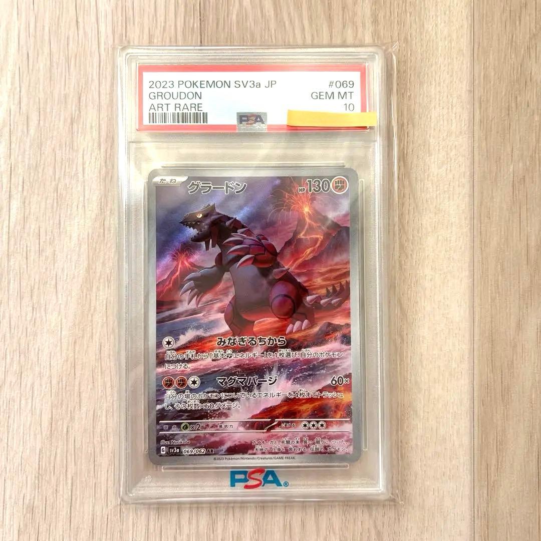 PSA10　グラードン　AR　レイジングサーフ