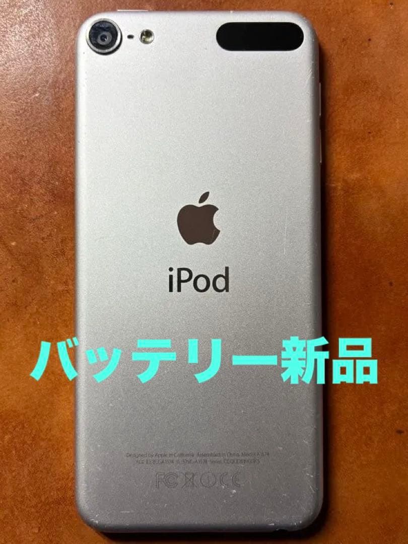iPod touch 第6世代 16GB バッテリー新品