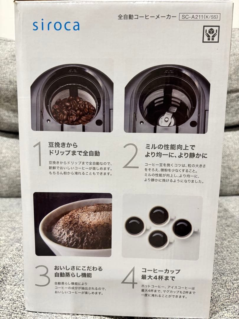 【未使用品】siroca 全自動コーヒーメーカー SC-A211(K/SS)