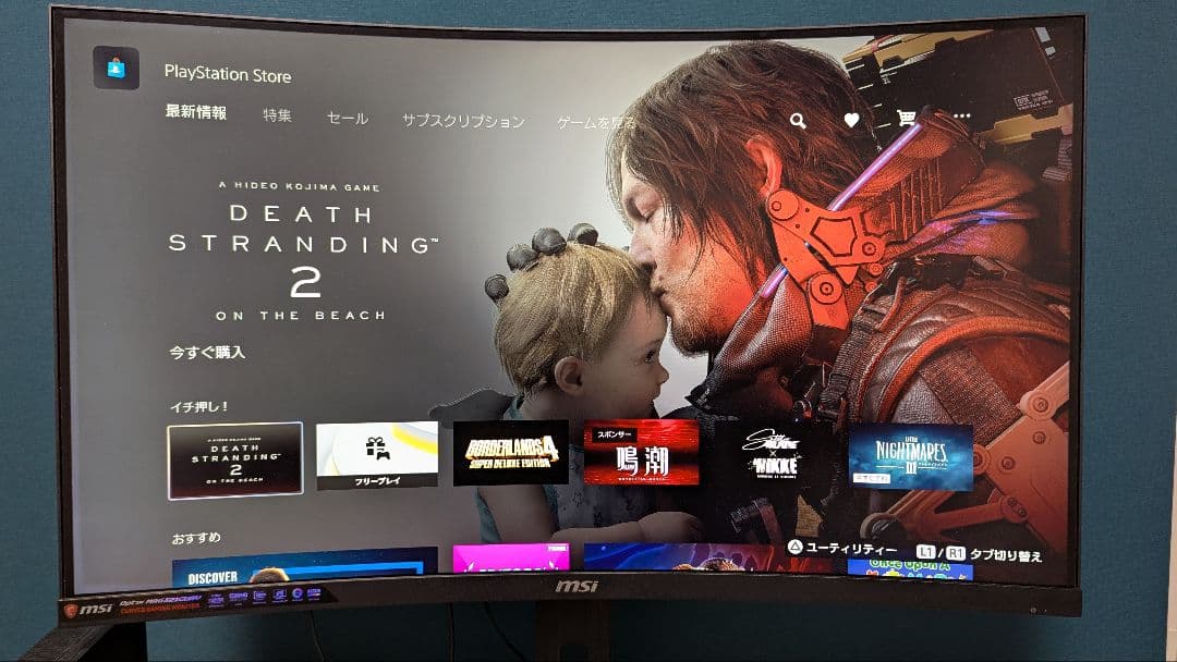 MSI Optix MAG321CURV 4Kモニタ 31.5インチ【美品】