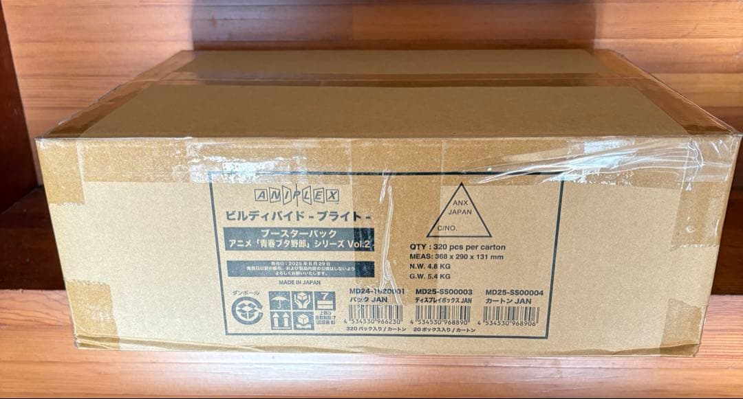 ビルディバイドブライト　青春ブタ野郎vol.2 新品未開封カートン　青ブタ