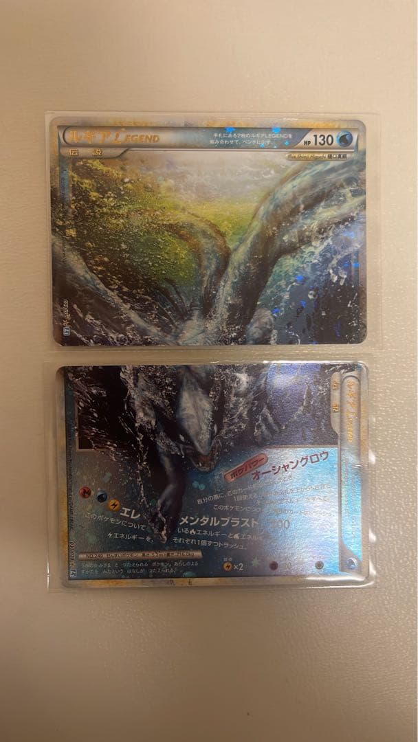 ルギアLEGEND ポケモンカード