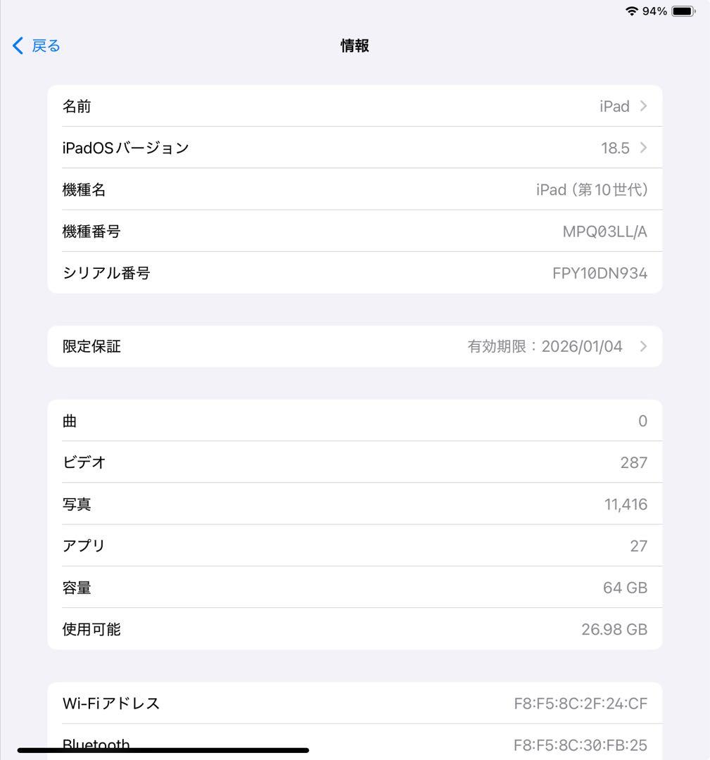 iPad 第10世代　64G シルバー