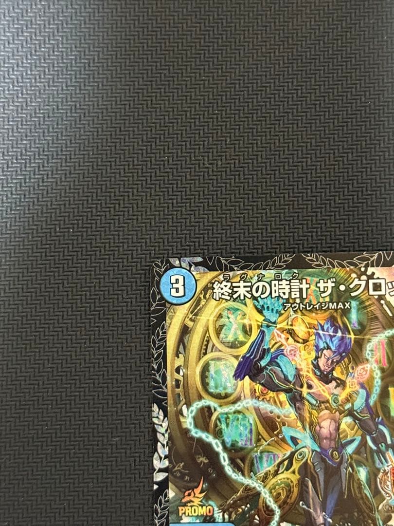 【最終値下げ】終末の時計 ザ・グロック GP