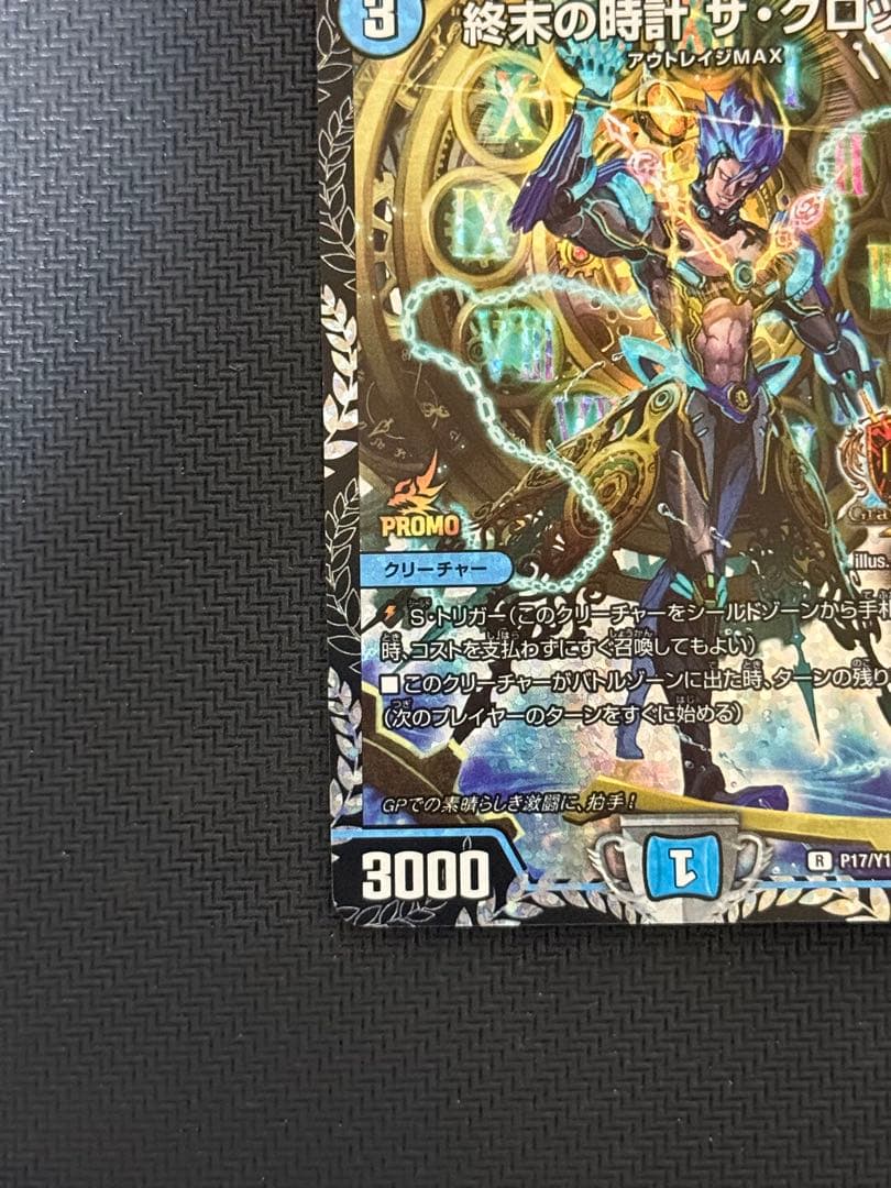 【最終値下げ】終末の時計 ザ・グロック GP