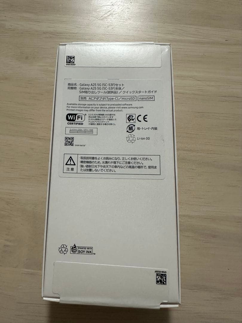 新品・未開封　Galaxy A25 5G Light Blue