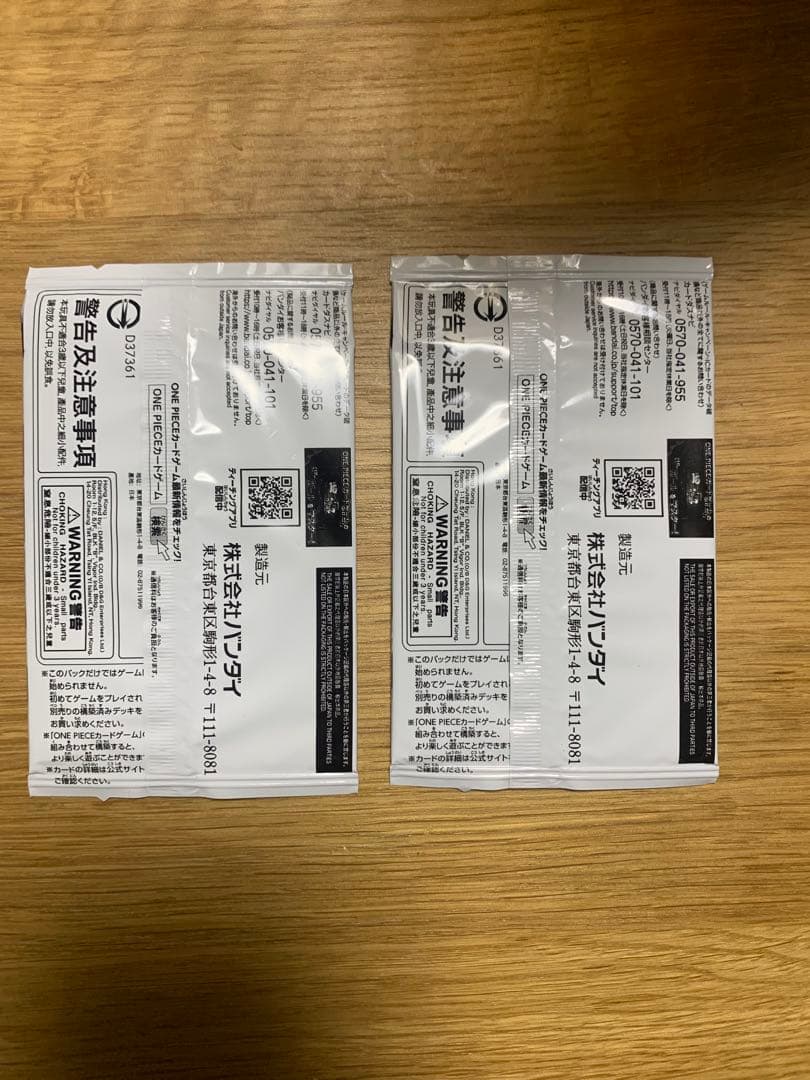 最安値　ワンピース カード　公認ジャッジプロモーションパック Vol.2