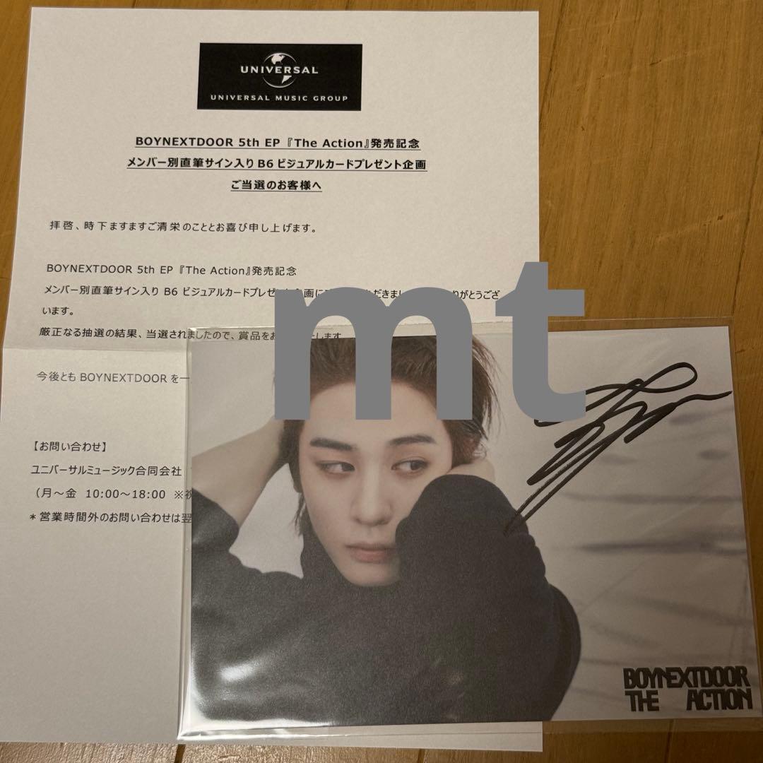 BOYNEXTDOOR The action サイン入りビジュアルカード イハン