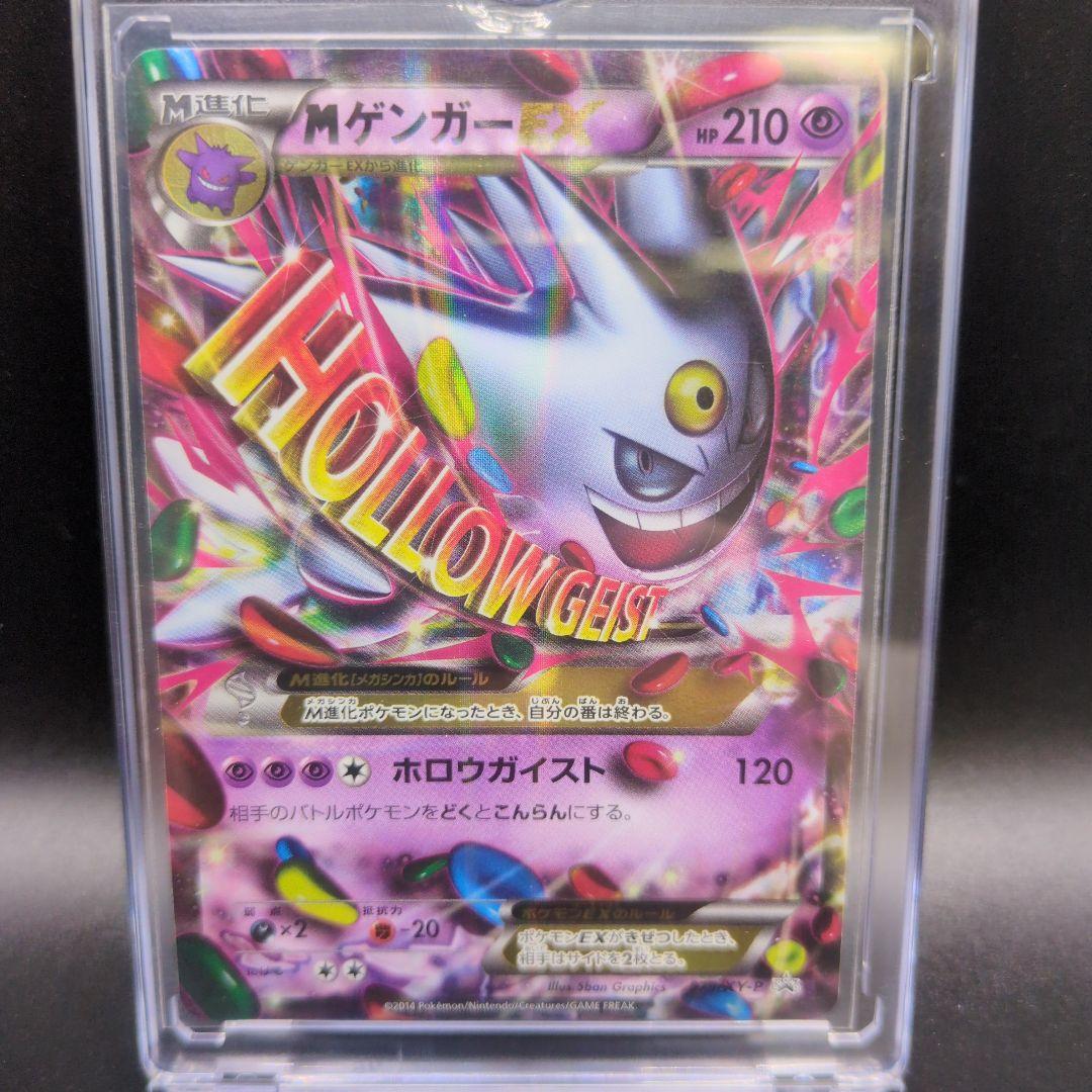 さ*ラ様 МゲンガーEX、白いゲンガー