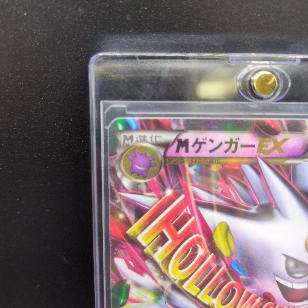 さ*ラ様 МゲンガーEX、白いゲンガー