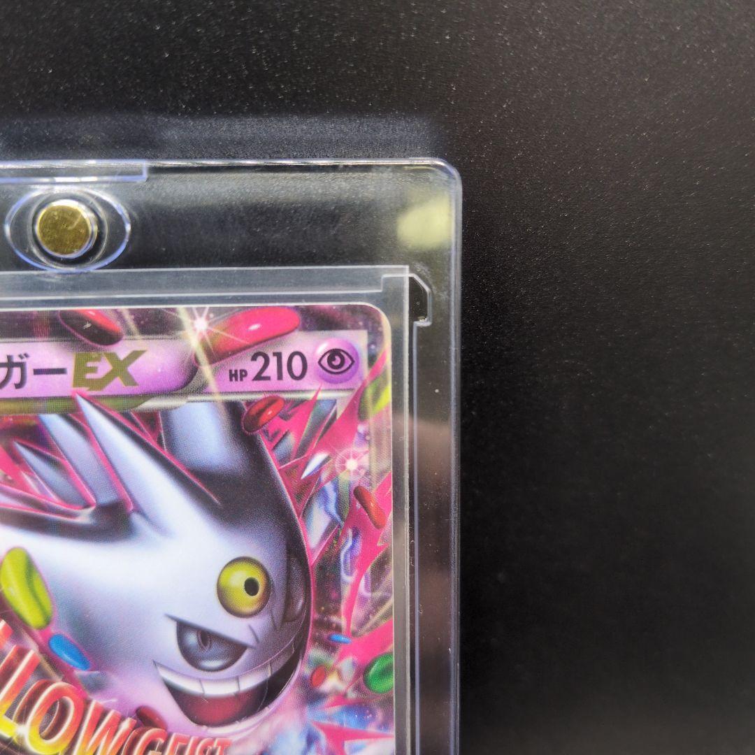 さ*ラ様 МゲンガーEX、白いゲンガー