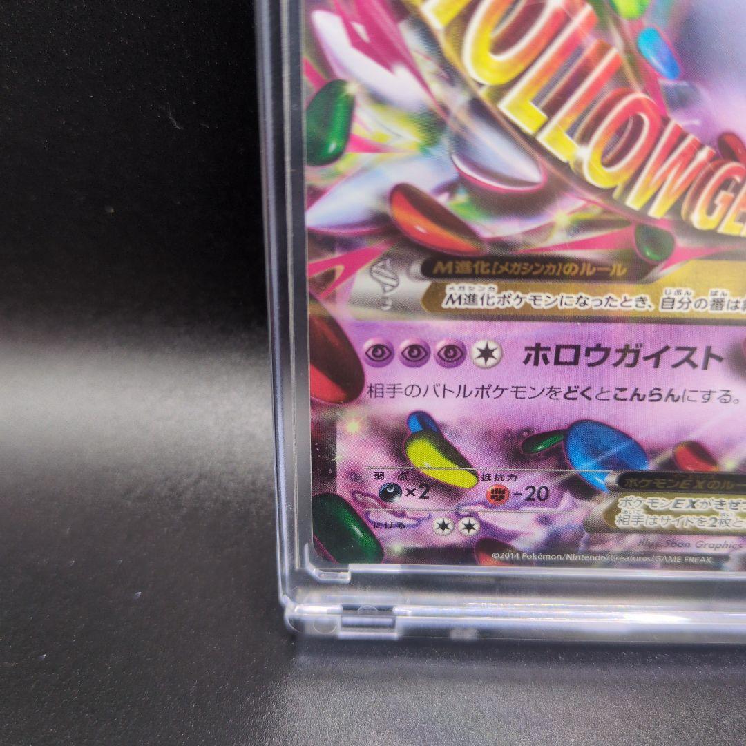 さ*ラ様 МゲンガーEX、白いゲンガー