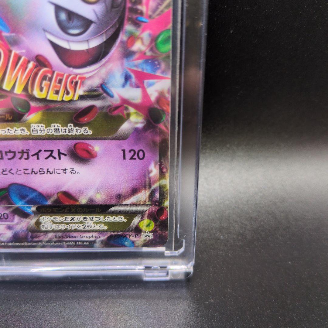 さ*ラ様 МゲンガーEX、白いゲンガー