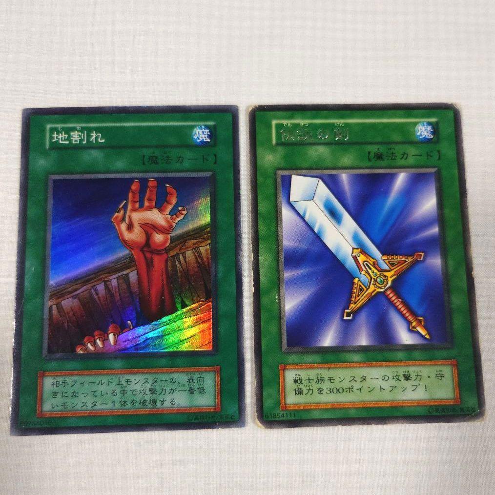 遊戯王　初期　Vol.1　レア【全体的に状態が悪い】まとめ売り