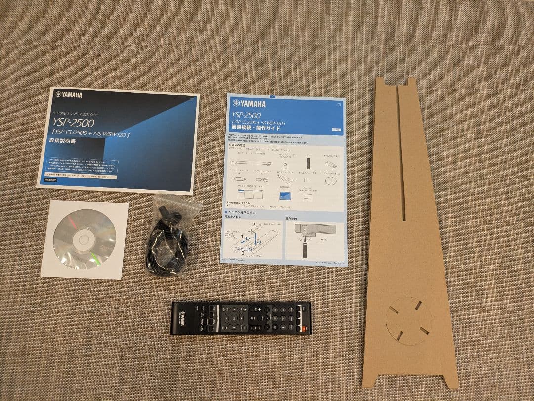 YAMAHA サウンドバー YSP-2500