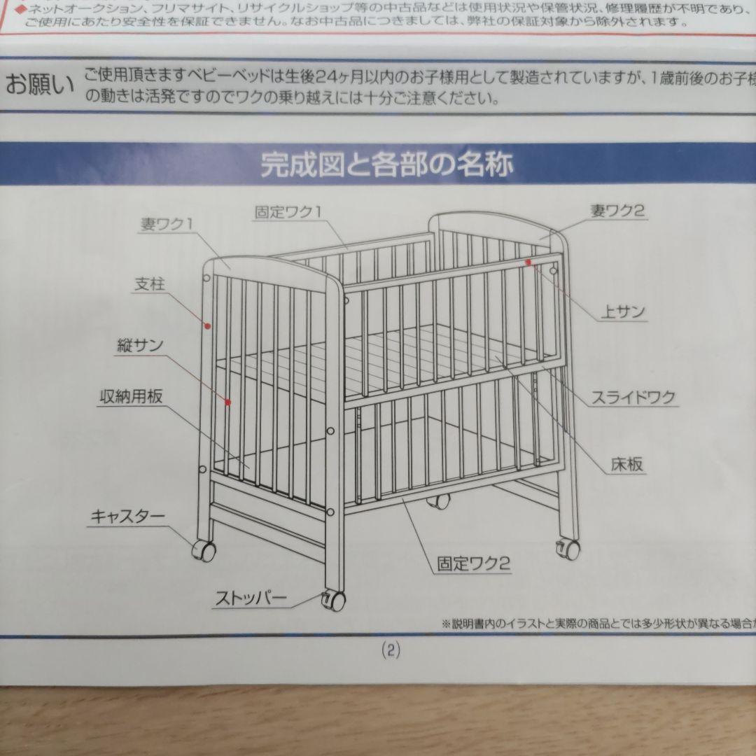 カトージ　KATOJI　ベビーベッド　ハイポジションミニ