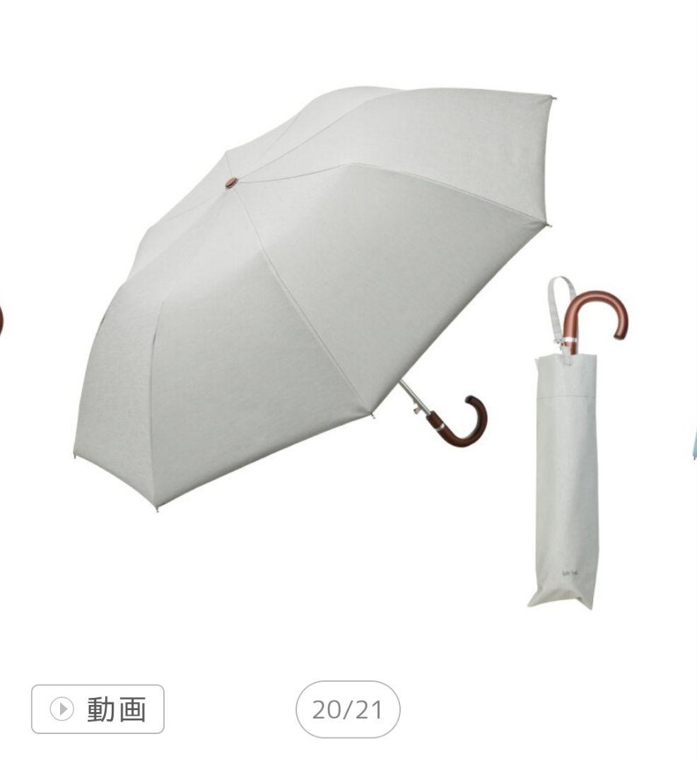 Waterfront COKAGE+ 木手元 ジャンプ 折畳み 日傘