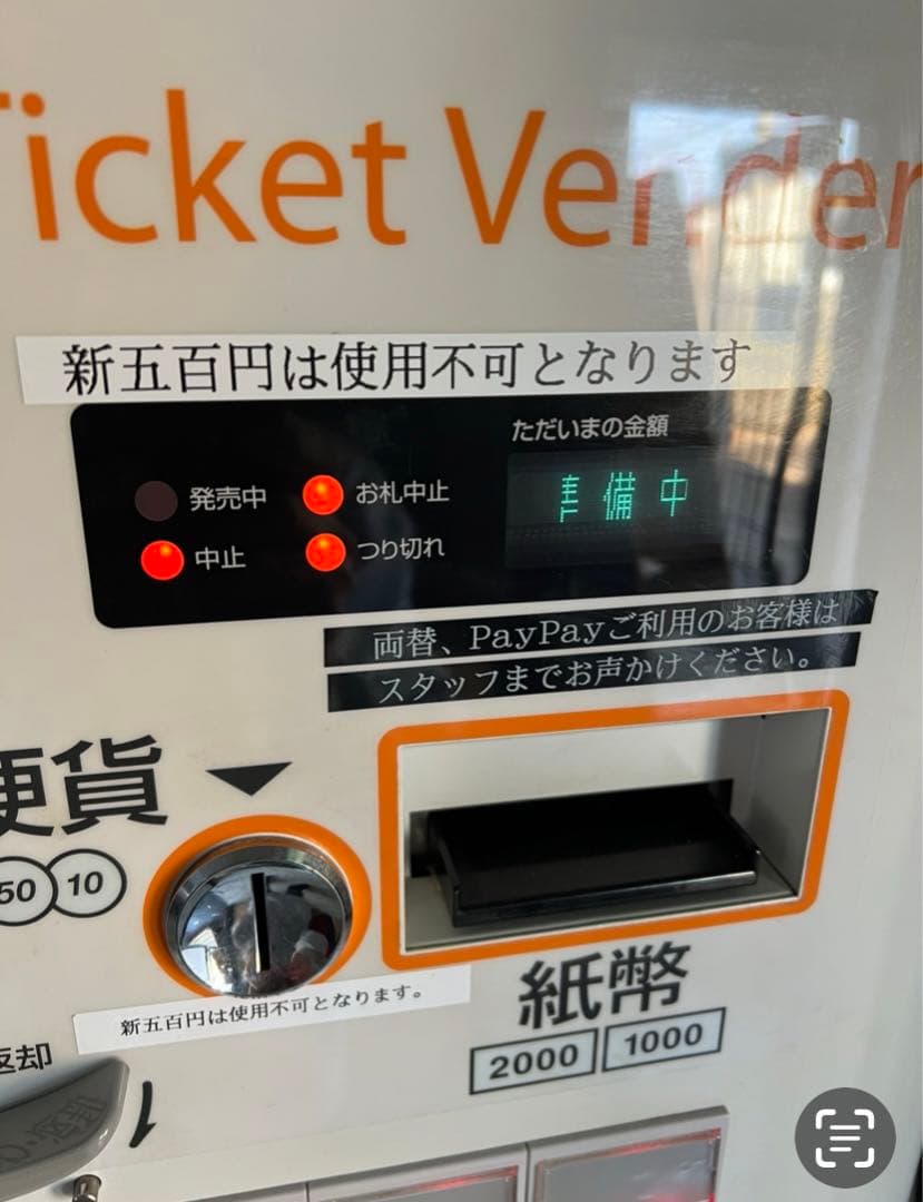 新札対応発券機‼‼‼‼　GLORY ＶＴ－Ｂ20