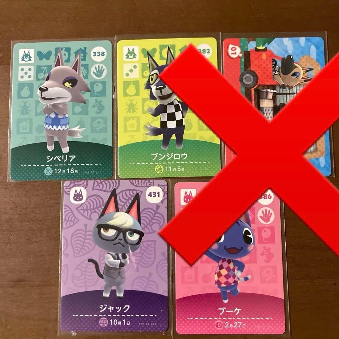 シベリア　ジャック　2枚　あつまれどうぶつの森