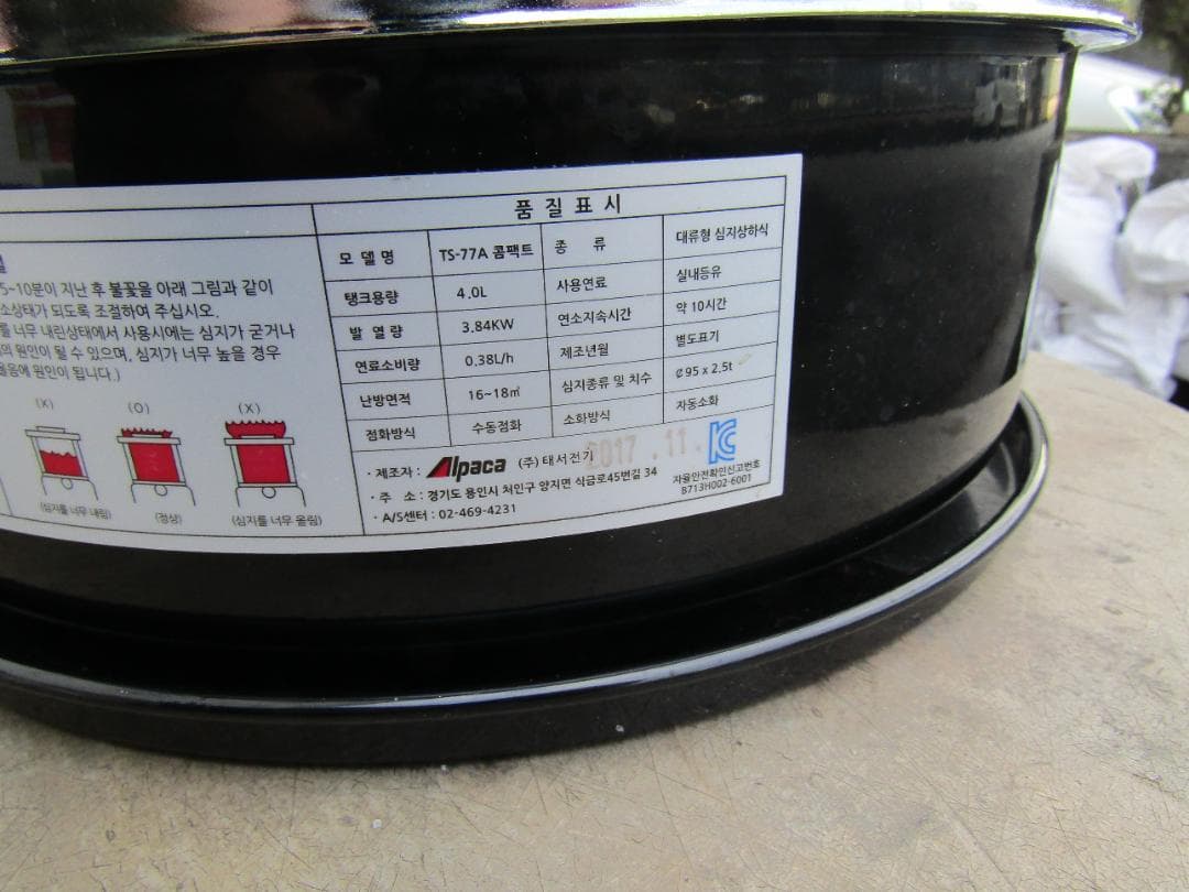 アルパカ ストーブ ブラック TS-77A ほぼ未使用