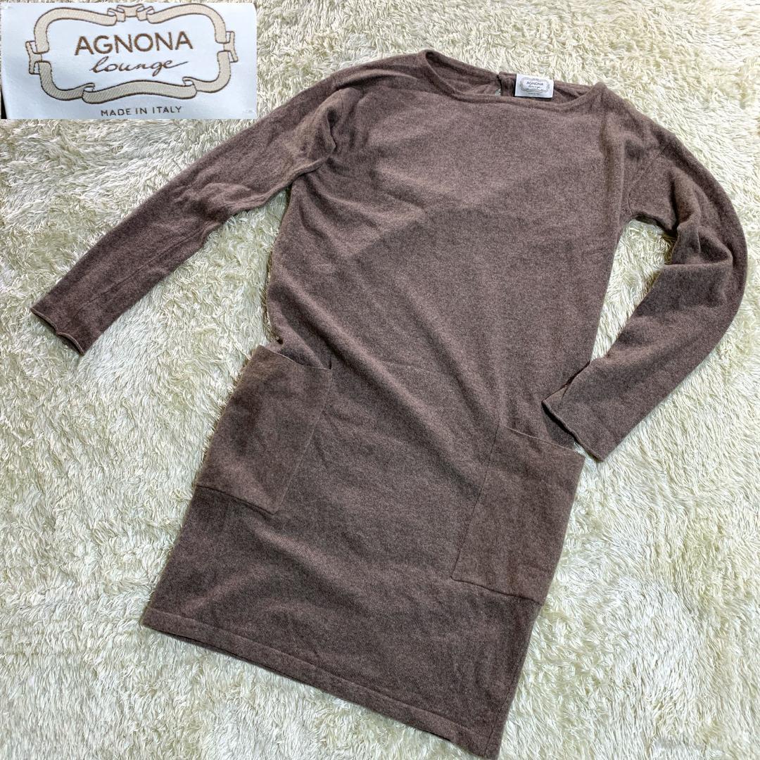 美品 アニオナ ウールニット ワンピース ブラウン カシミヤ シルク S 長袖